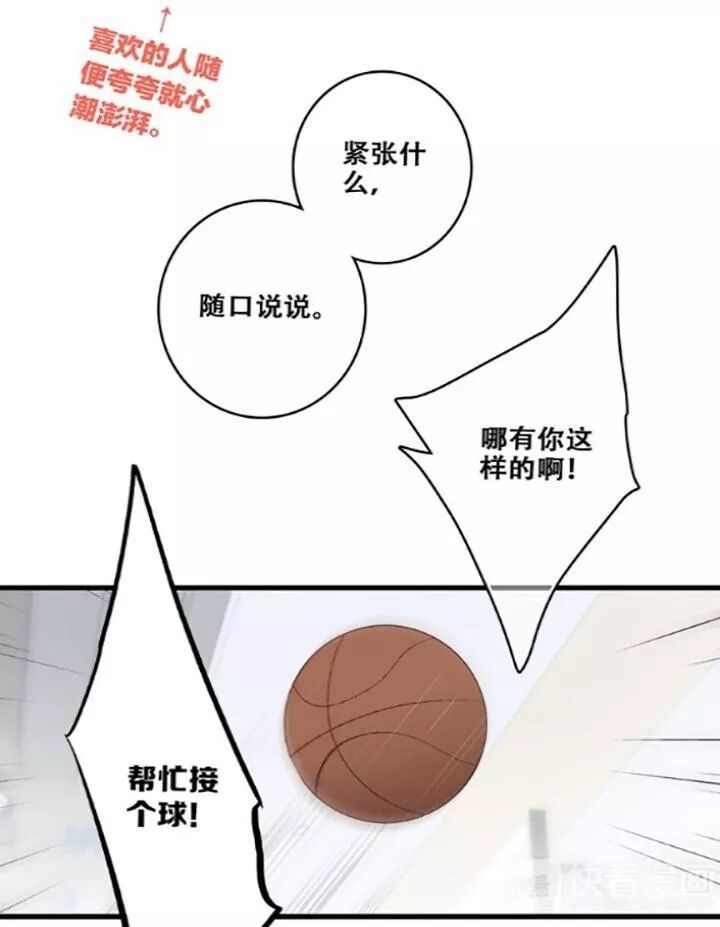 con tim rung động 2 chapter 78 60