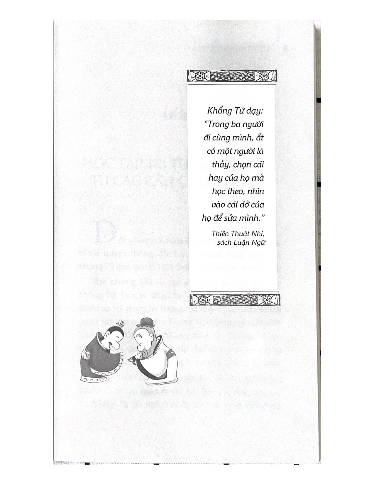 Thầy Khổng Tử Thân Thương 1 - Đọc Ít Hiểu Nhiều (Tái Bản)