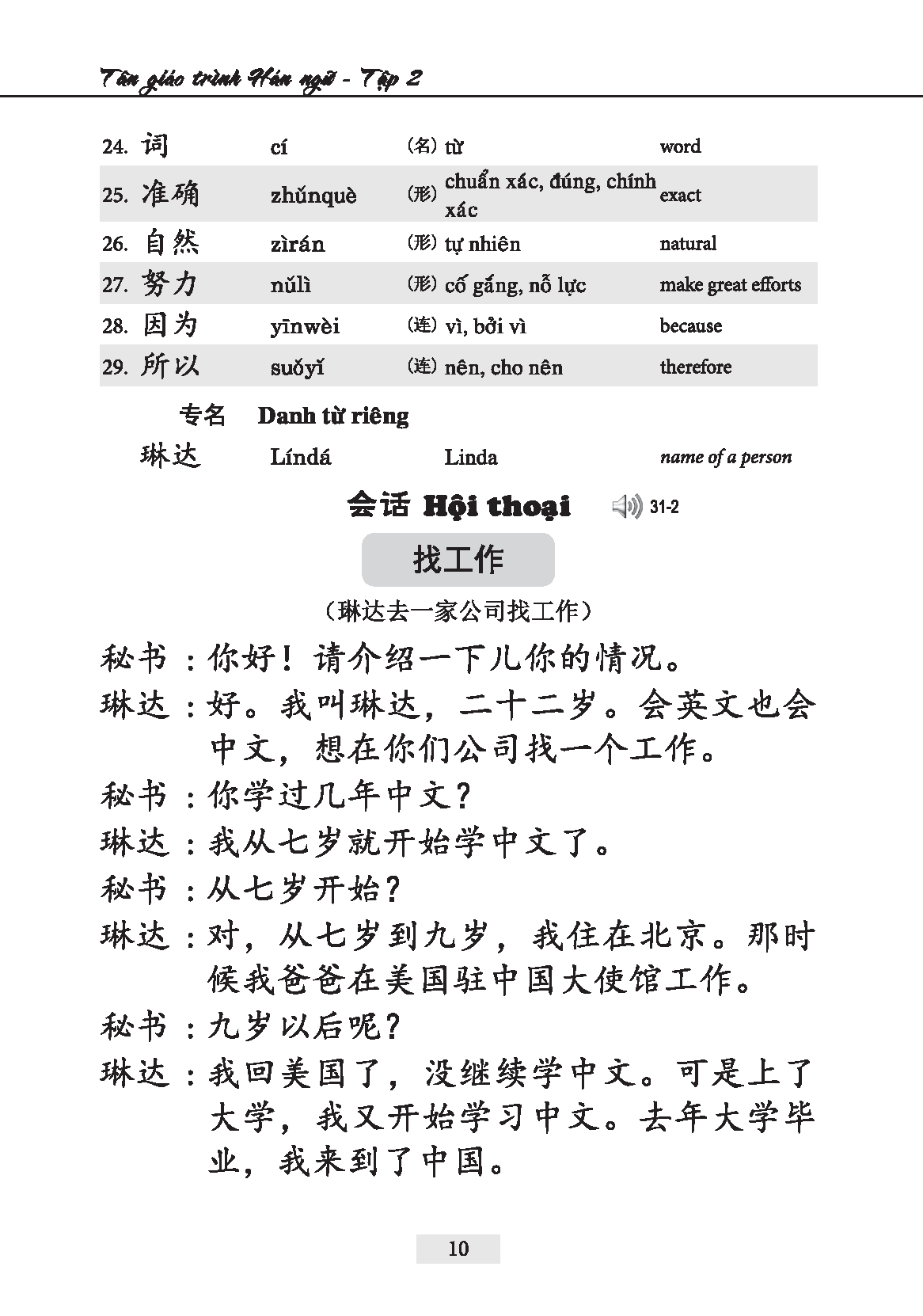 Tân Giáo Trình Hán Ngữ - Tập 2 (Tặng Kèm Bài Nghe Online)