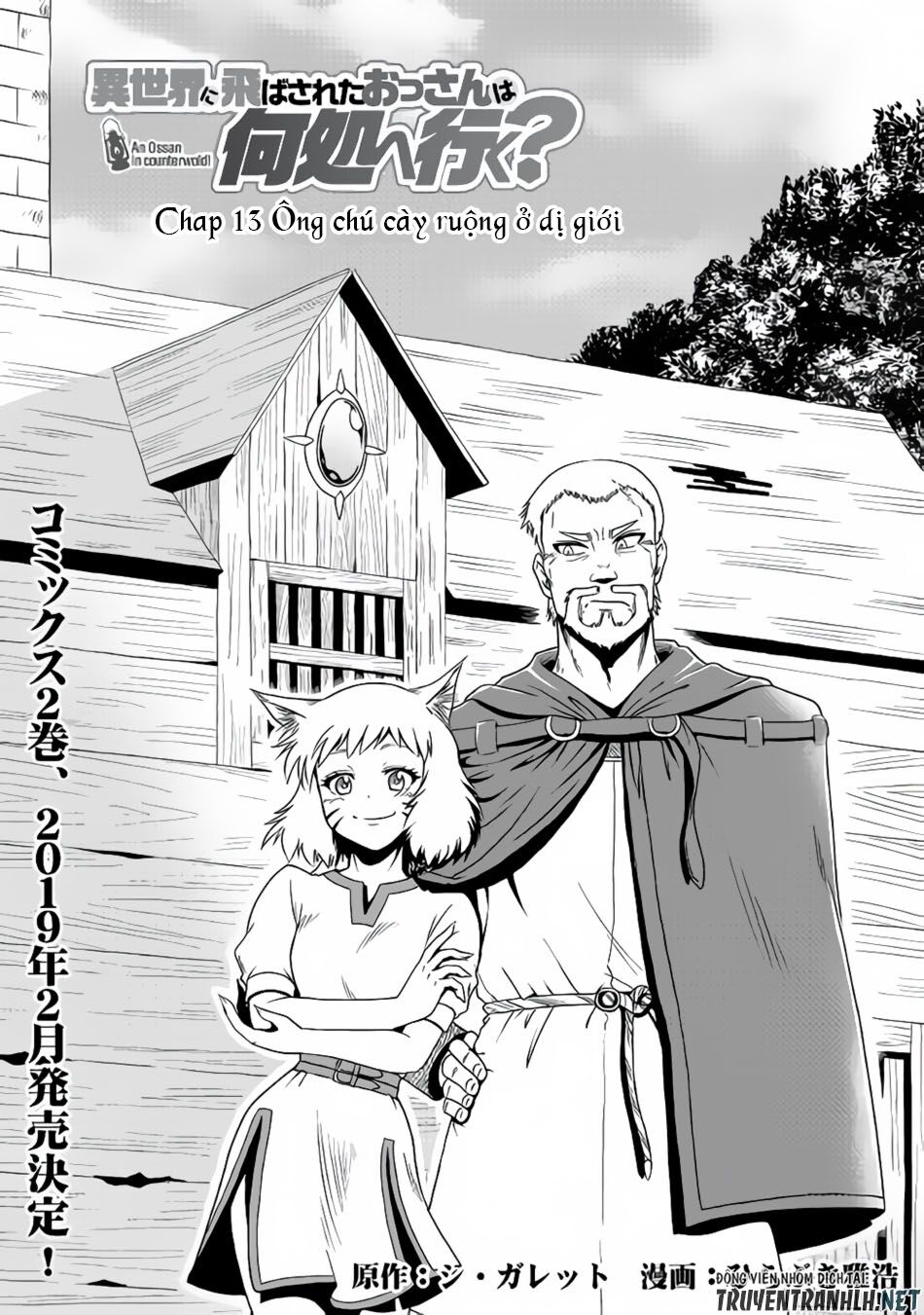 isekai ni tobasareta ossan wa doko e iku? chapter 13 1