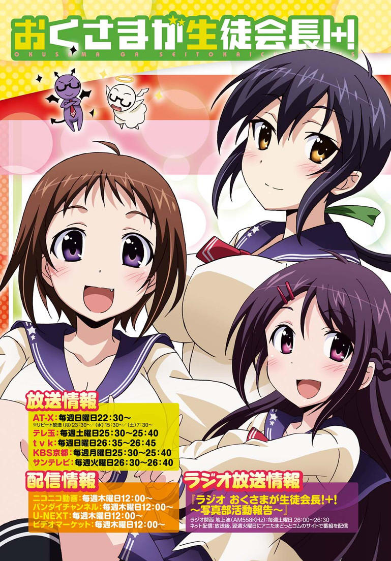 vợ tôi là chủ tịch hội học sinh (ngoại truyện) chapter 67 4