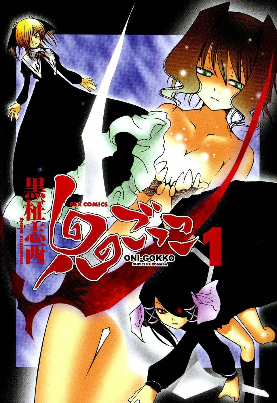 oni gokko chapter 1 6