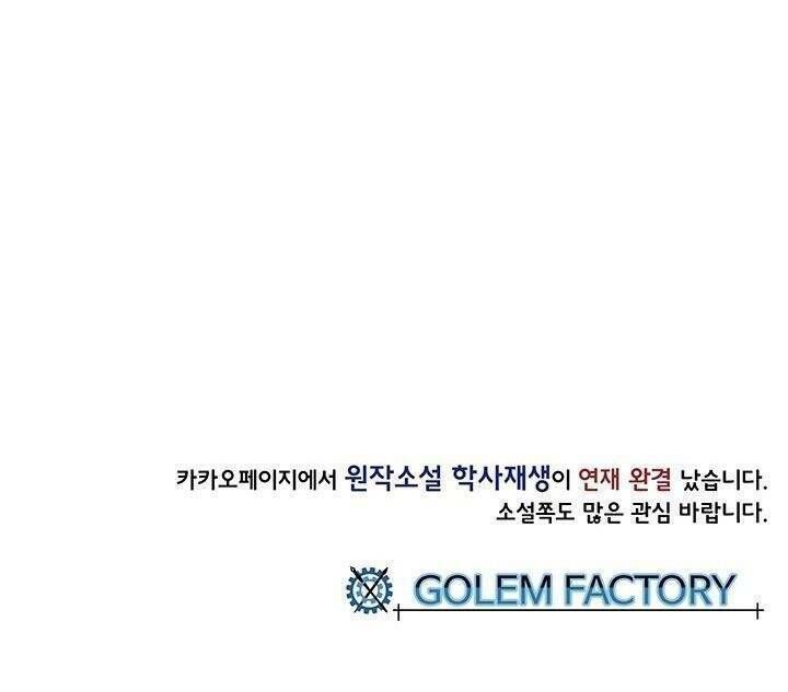 học sĩ tái sinh chapter 115 48