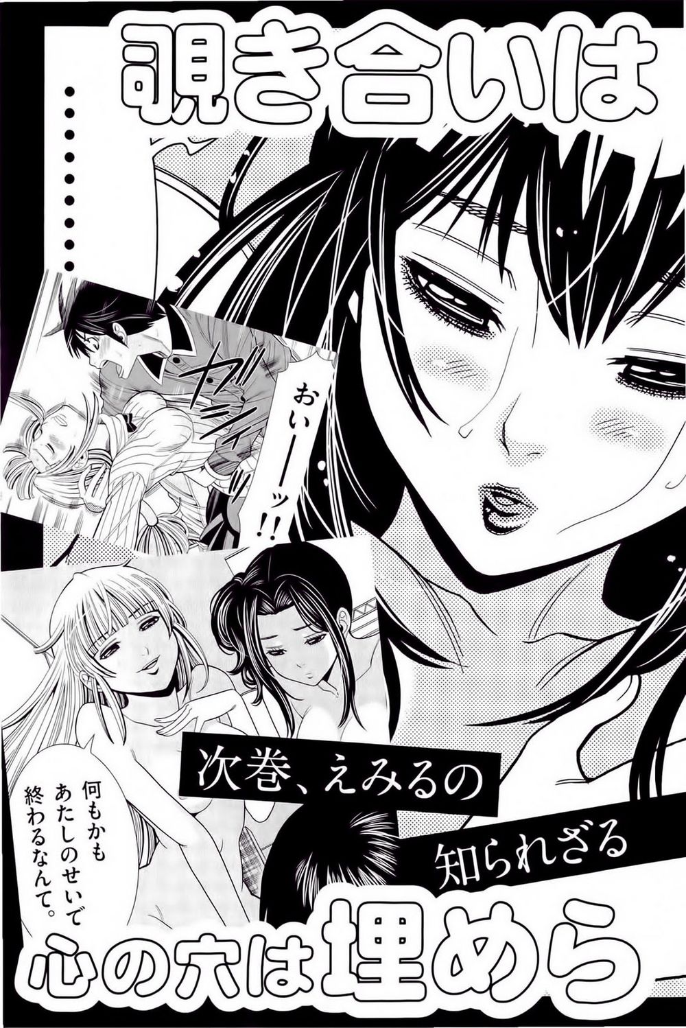 nozoki ana chapter 81 24