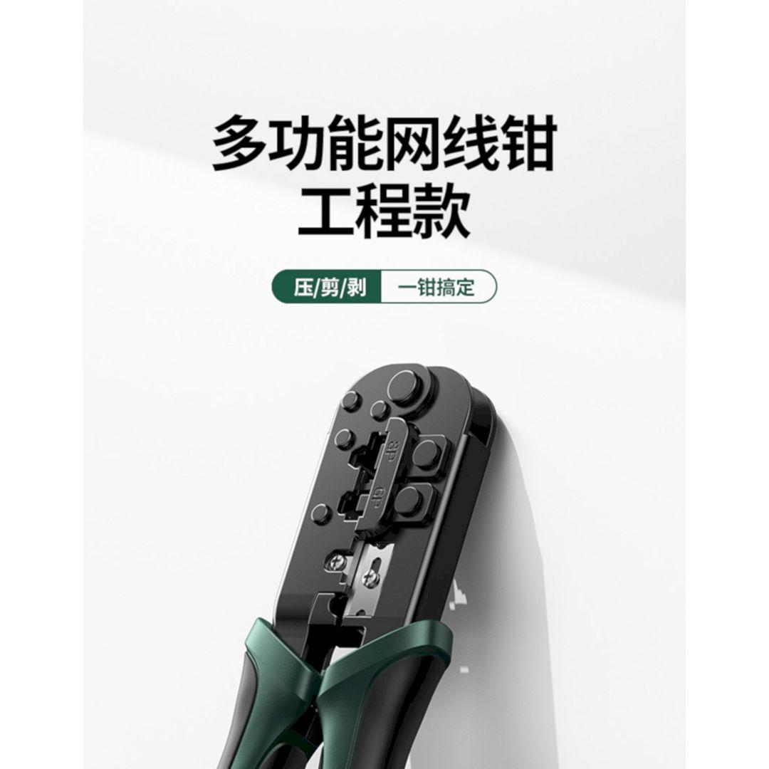 Ugreen UG10952NW168TK 6p - 8p kềm bấm mạng rj45 rj11 có trợ lực - HÀNG CHÍNH HÃNG
