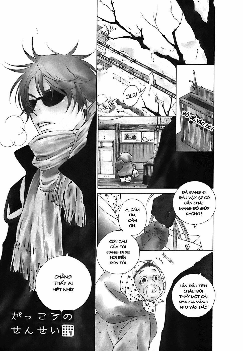 gakkou no sensei chapter 1 7