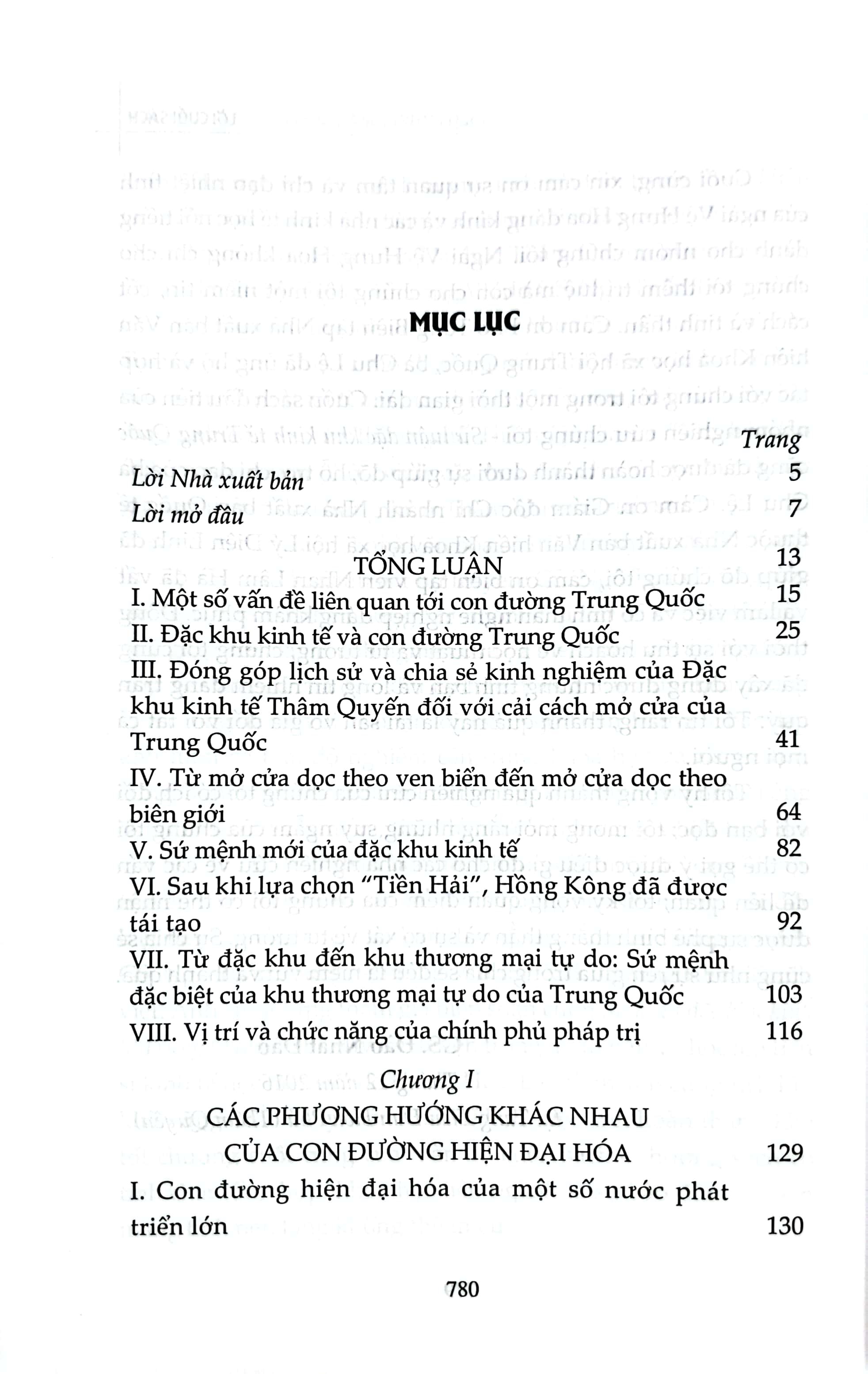 Đặc khu kinh tế và con đường Trung Quốc (sách tham khảo, xuất bản lần thứ hai)