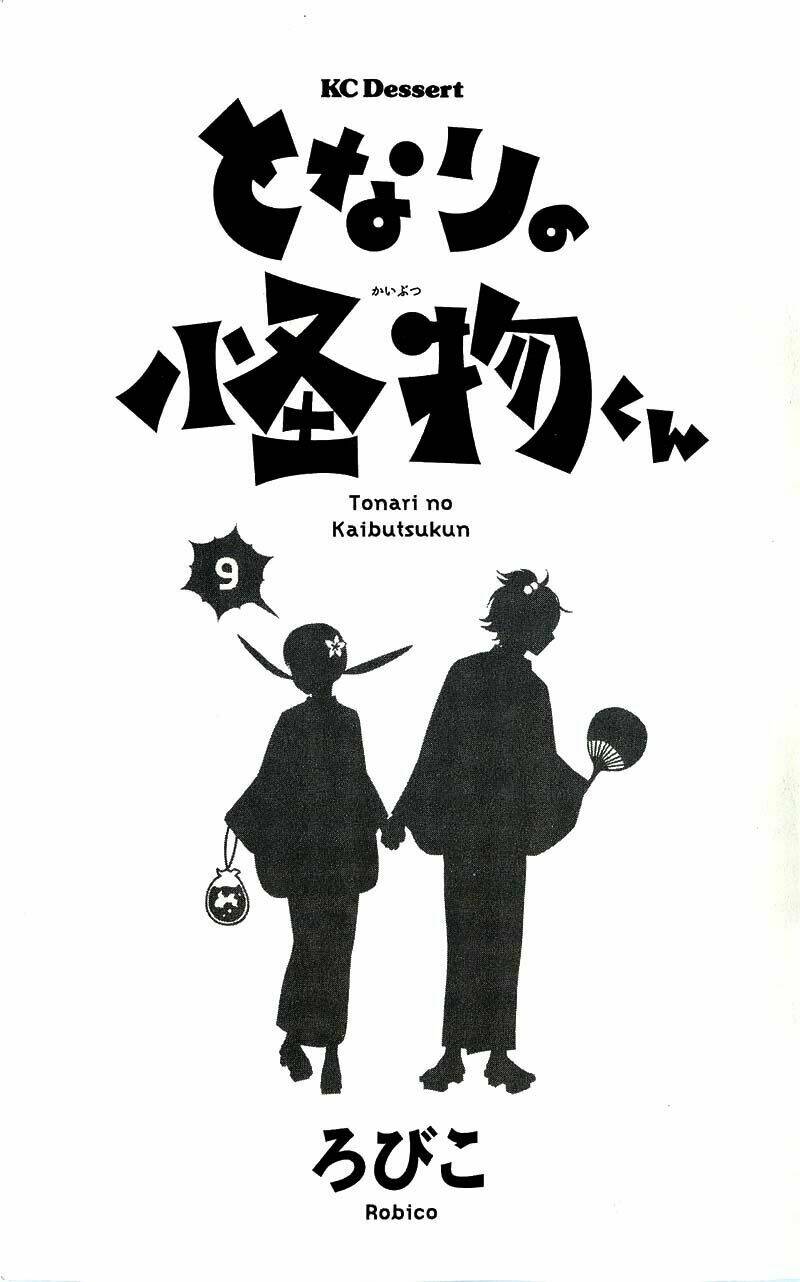 tonari no kaibutsu-kun chapter 33 4