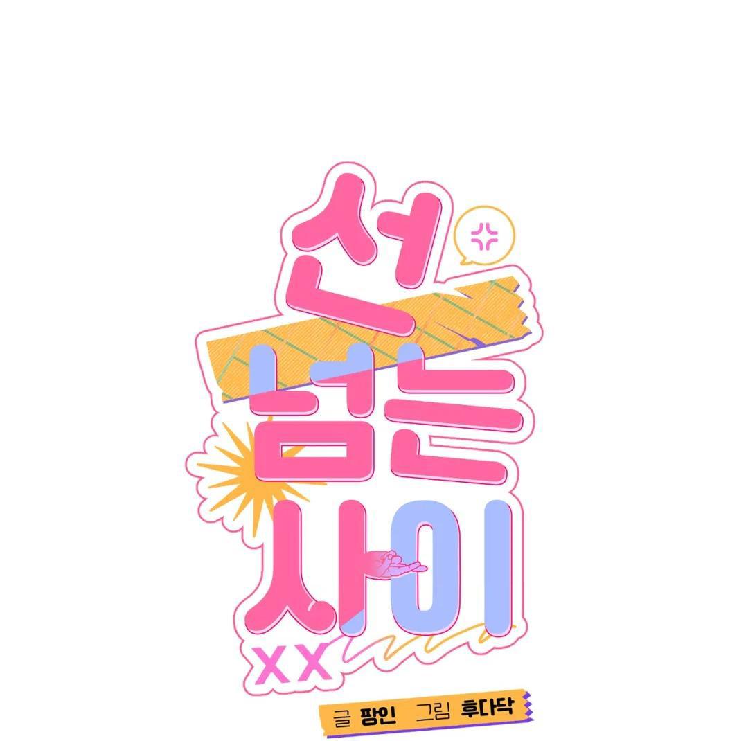 lưng chừng chapter 5 1