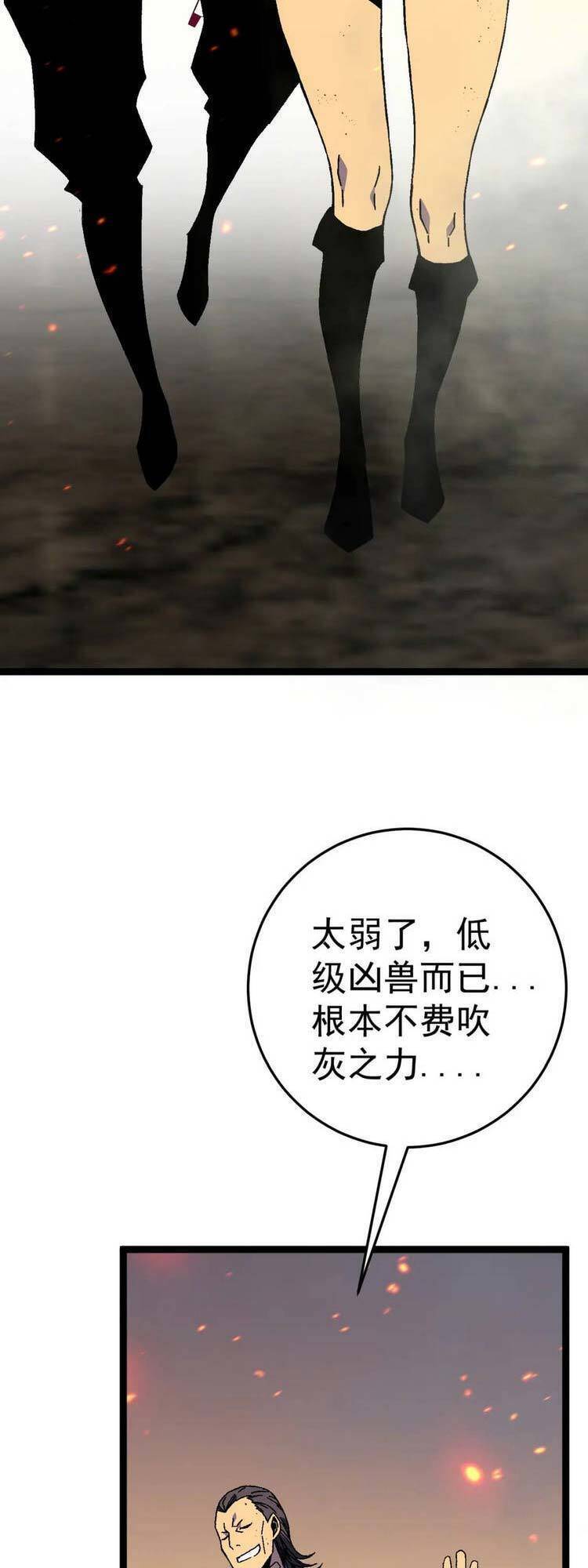 đằng lục thiên phú chapter 32 13