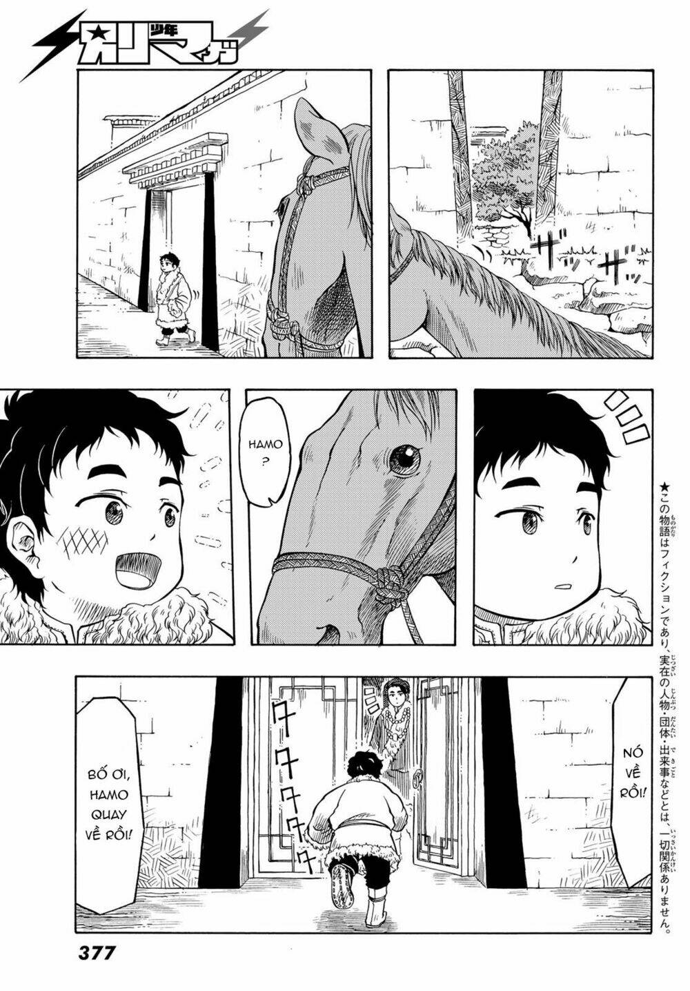 blissful land chapter 18 5