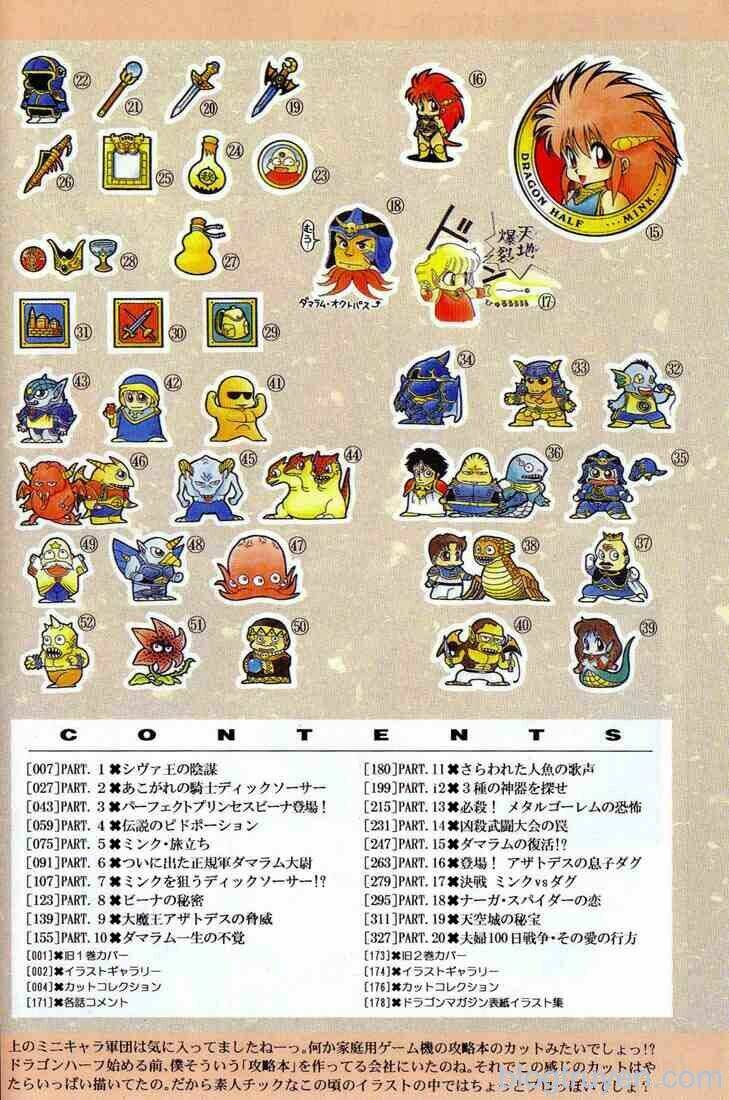 dragon half chapter 1 29