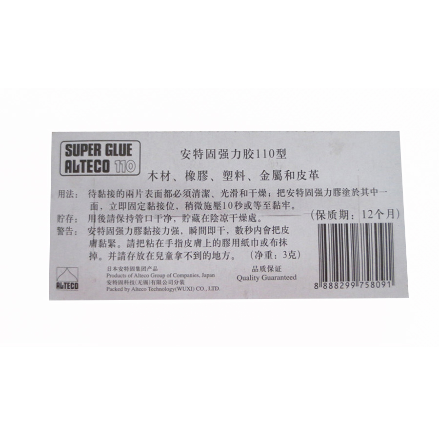 2 Lọ Keo Dán 110 Japan