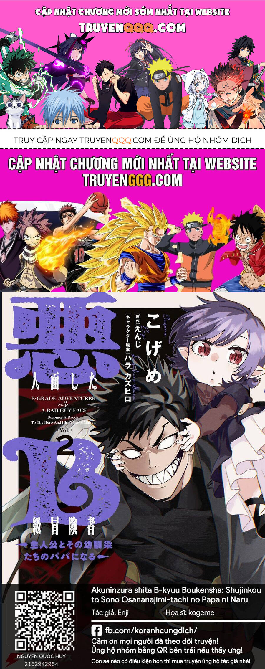 akuninzura shita b-kyuu boukensha - shujinkou to sono osananajimi-tachi no papa ni naru chapter 12.1 1