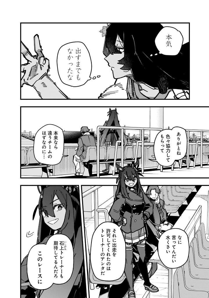 Sách ngoại văn: Uma Musume Pretty Derby: Star Blossom 3 (Japanese Edition)