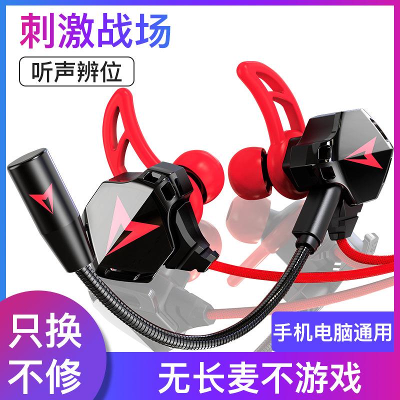 Giao hàng nhanh trò chơi ăn gà tai nghe in-ear máy tính để bàn máy tính xách tay điện thoại di động loa siêu trầm đa năng tai nghe chơi game nghe