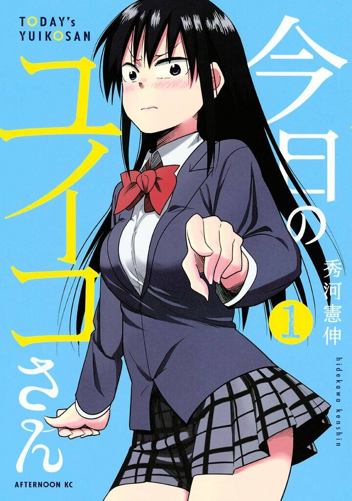 kyou no yuiko-san chapter 1 2