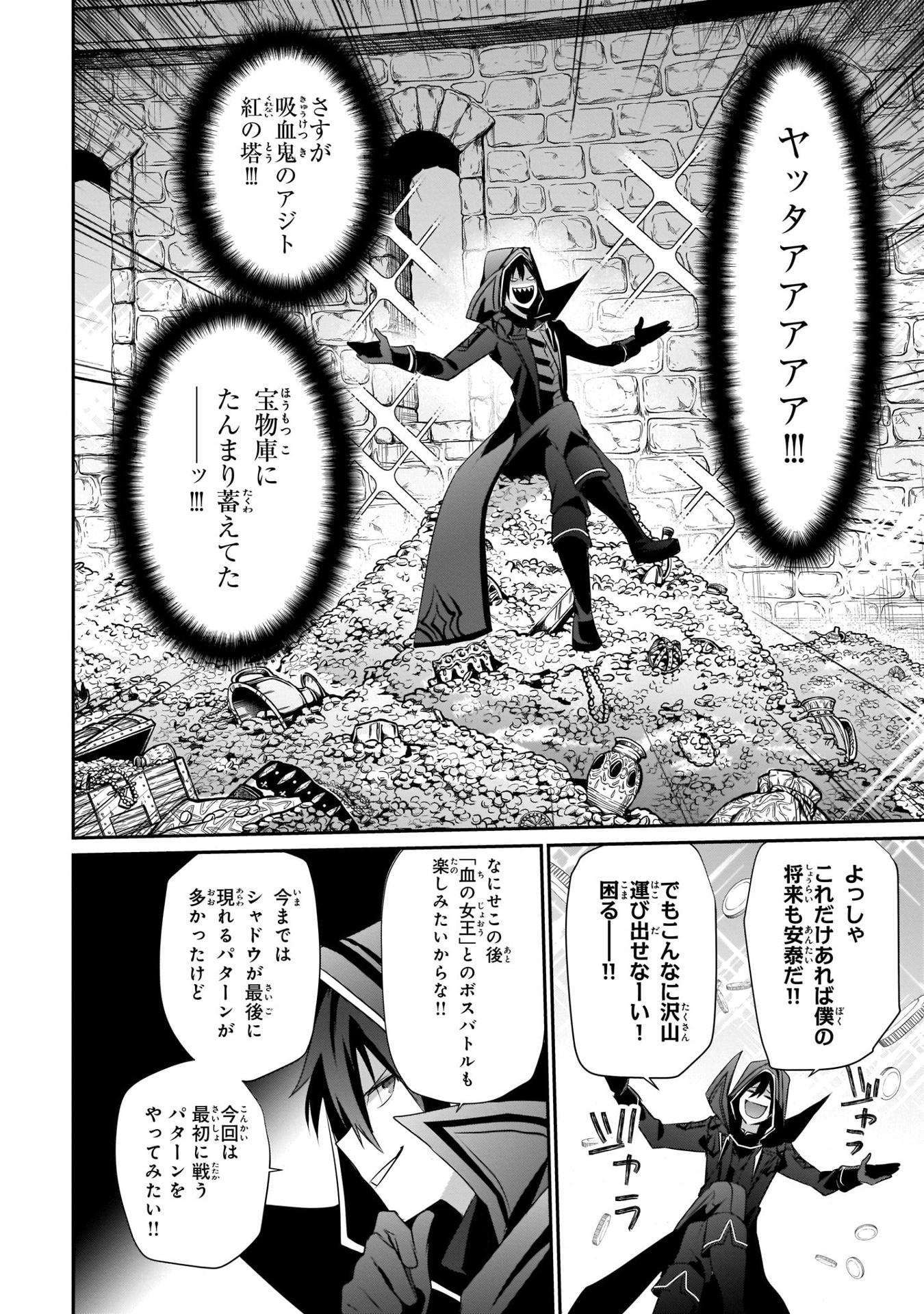Kage No Jitsuryokusha Ni Naritakute! - The Eminence In Shadow! 8 (Japanese Edition)