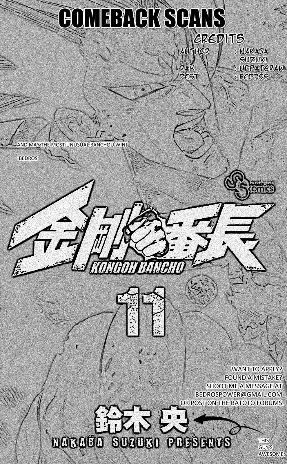 kongou banchou chapter 102 20