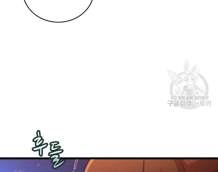 arcane sniper chapter 55 4