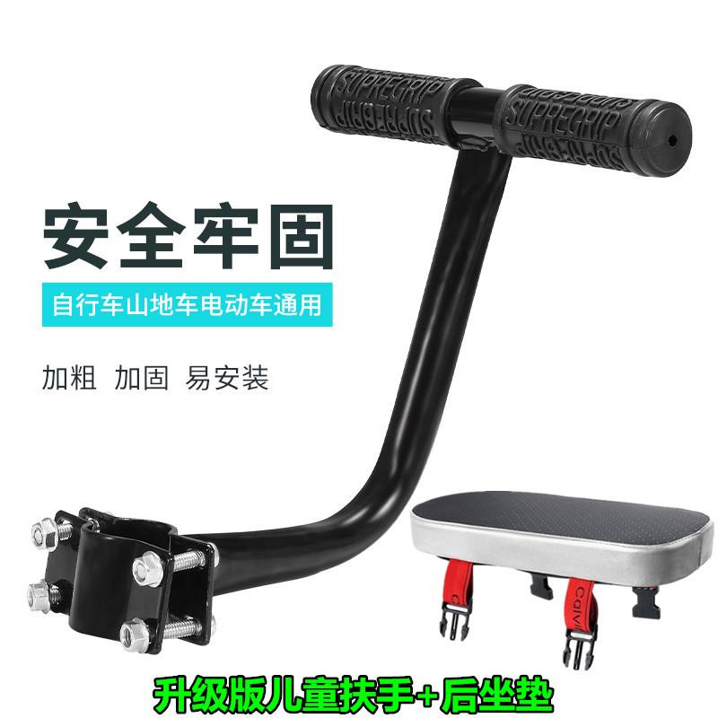 Phong cách mới nhất xe đạp ghế sau đệm tay vịn pin xe trẻ em ghế sau tay cầm xe điện ghế sau tay vịn tay cầm thanh đẩy phía sau