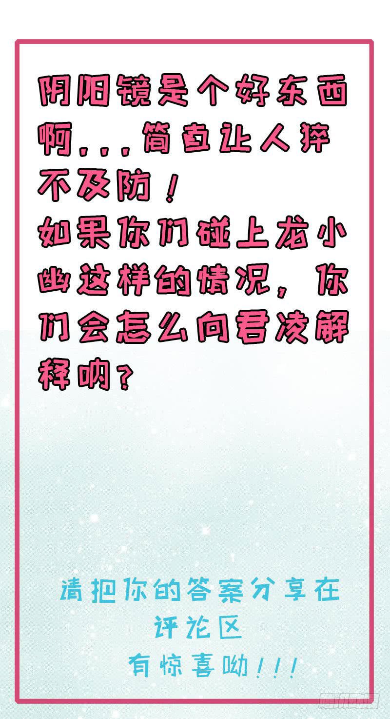 ngạo kiều quỷ vương yêu ta chapter 109 52