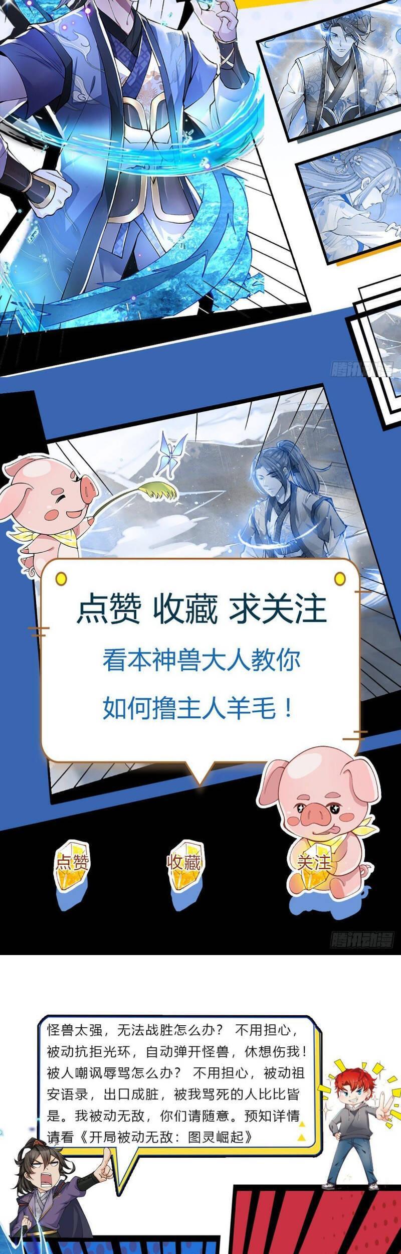 Ta Trở Về Từ Thế Giới Tu Tiên chapter 128 20