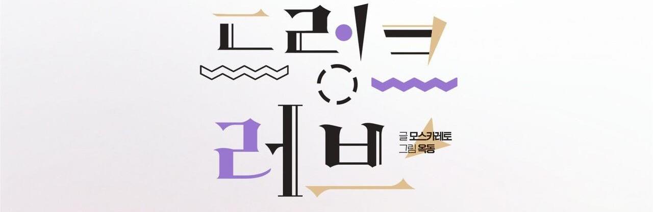 say tình [bl] chapter 47 28