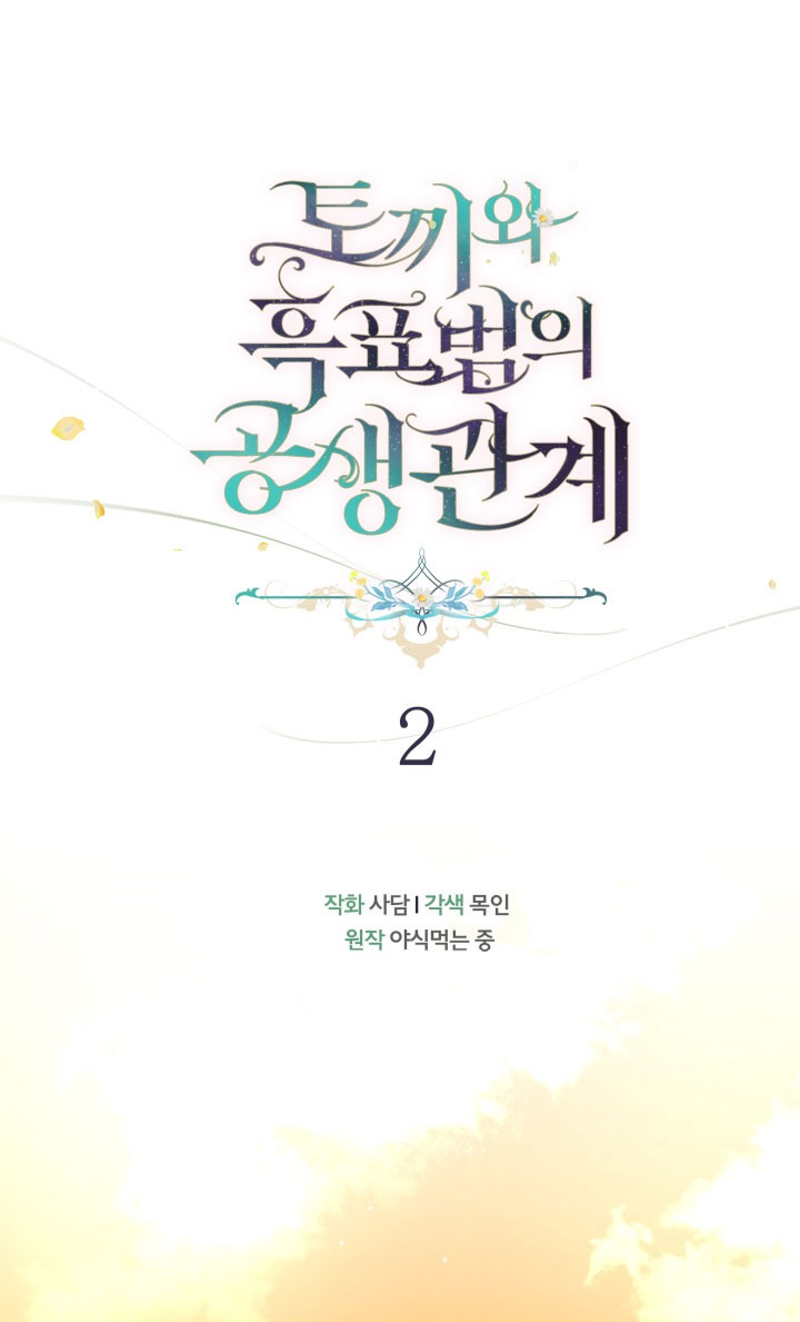 mối liên kết giữa báo đen và bé thỏ chapter 2 30