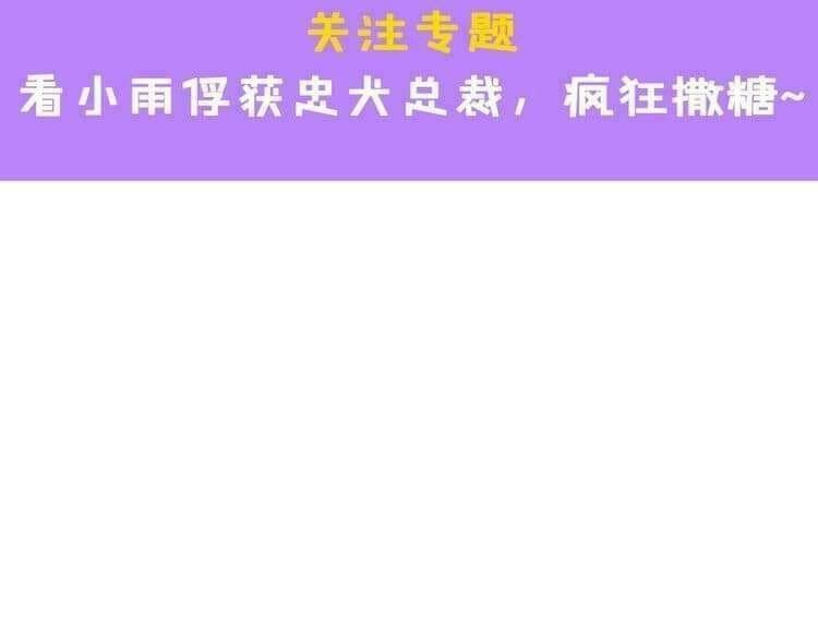 tổng tài đại nhân song mặt kiều thê chapter 17 90