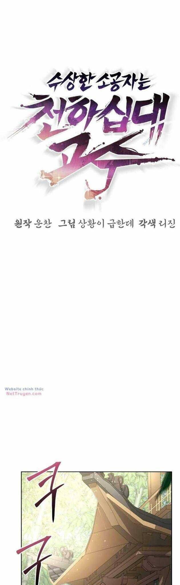 Tiểu Tử Đáng Ngờ Lại Là Cao Thủ chapter 39 35