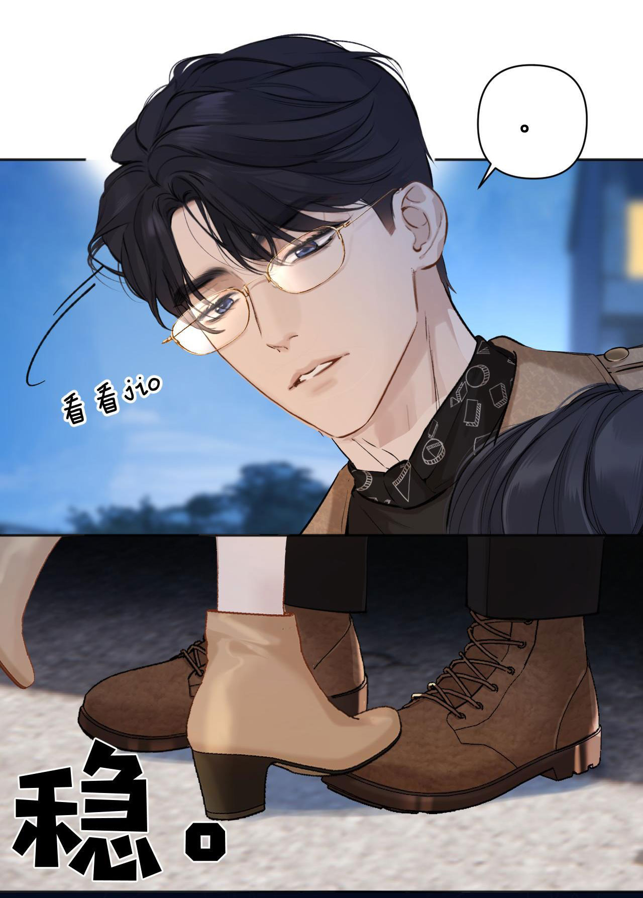 Trêu Nhầm chapter 23.2 17