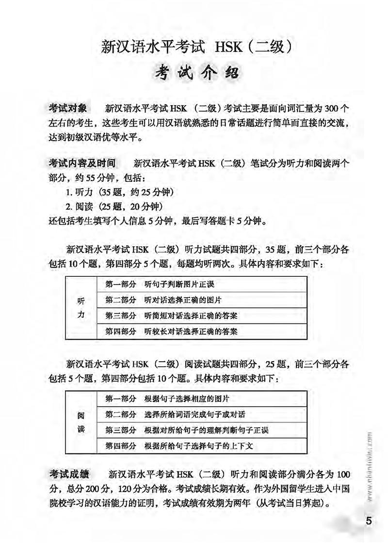 Mô Phỏng Đề Thi HSK - Phiên Bản Mới - Cấp Độ 2