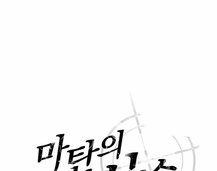 arcane sniper chapter 54 59