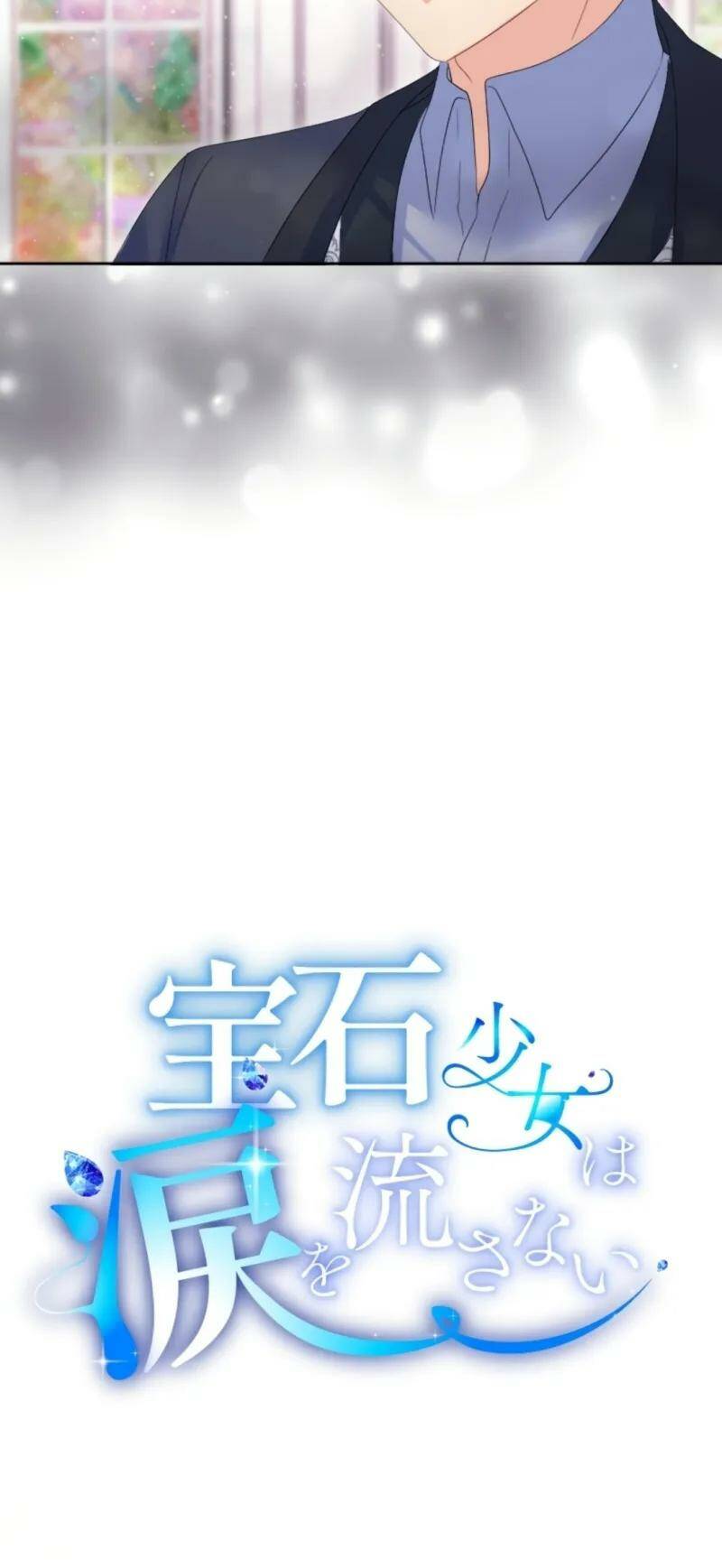 quý cô không rơi nước mắt chapter 43 3