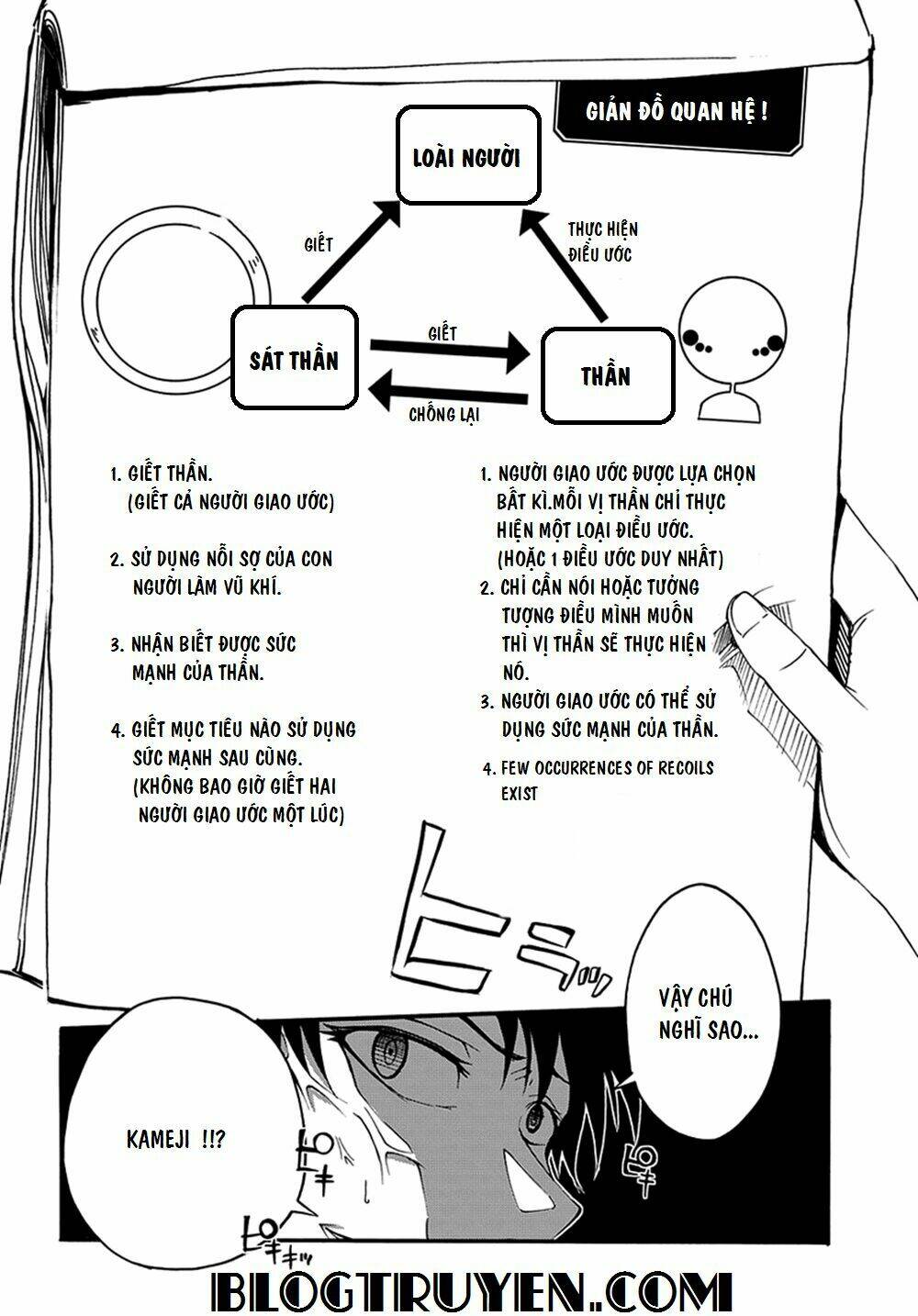 suashi no meteorite chapter 14 6