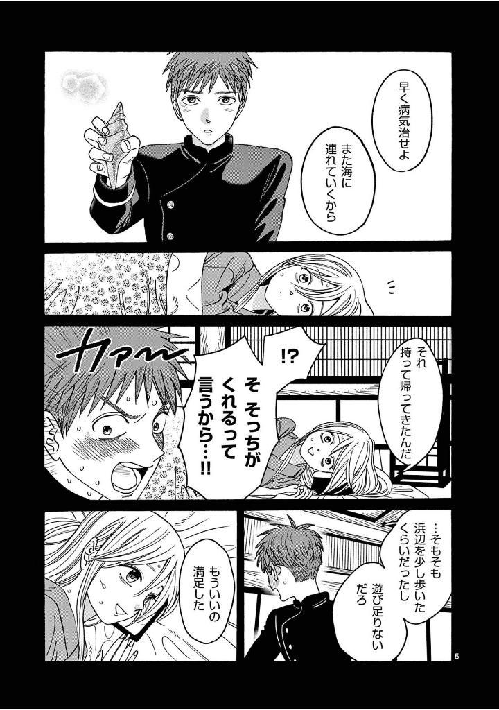 Sách ngoại văn: Hotaru No Yomeiri 4 - Firefly Wedding (Japanese Edition)