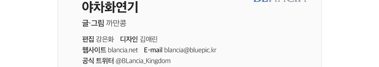 dạ xoa hóa liên ký chapter 33.2 41