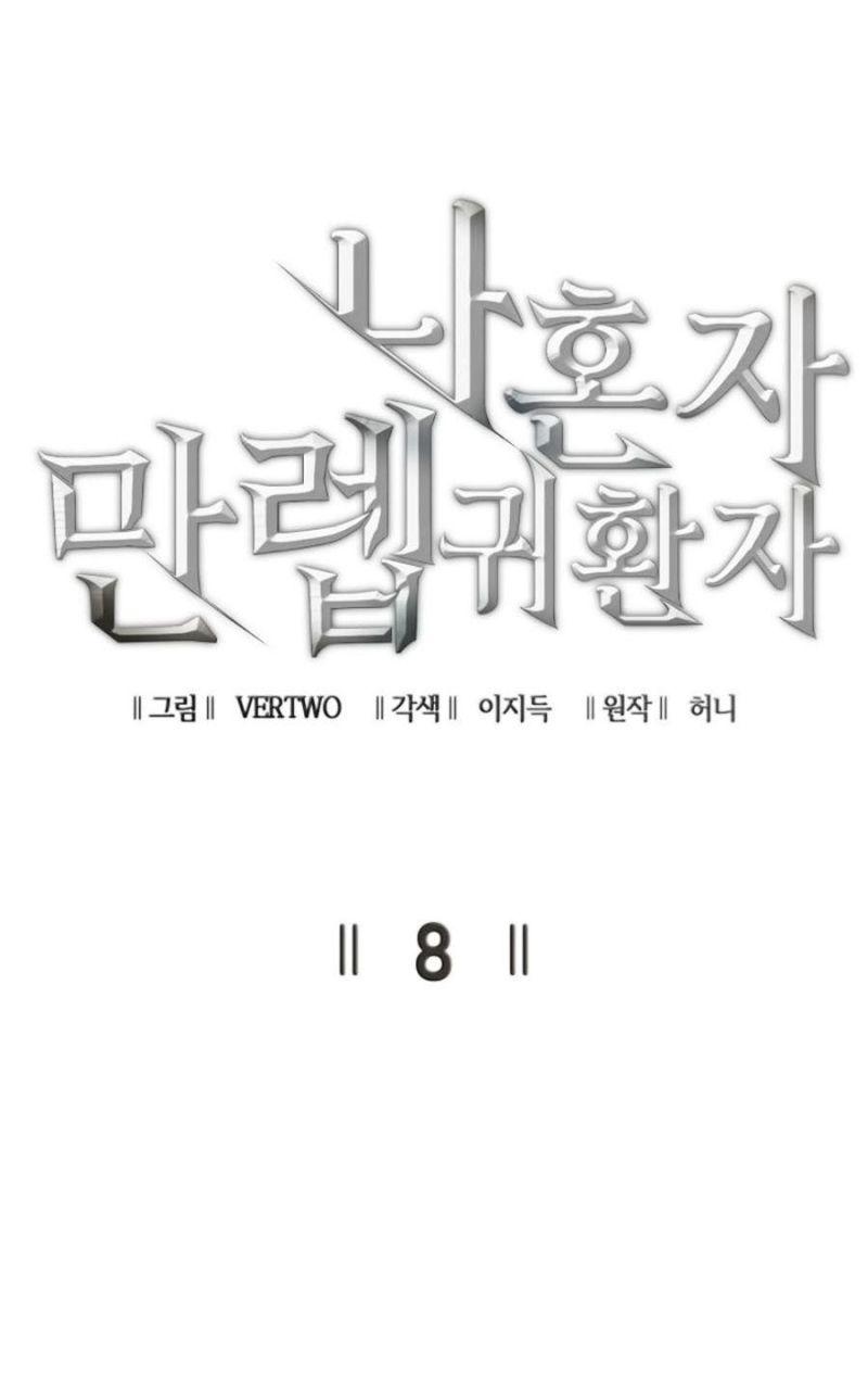 tôi trở lại thăng cấp một mình chapter 8 14