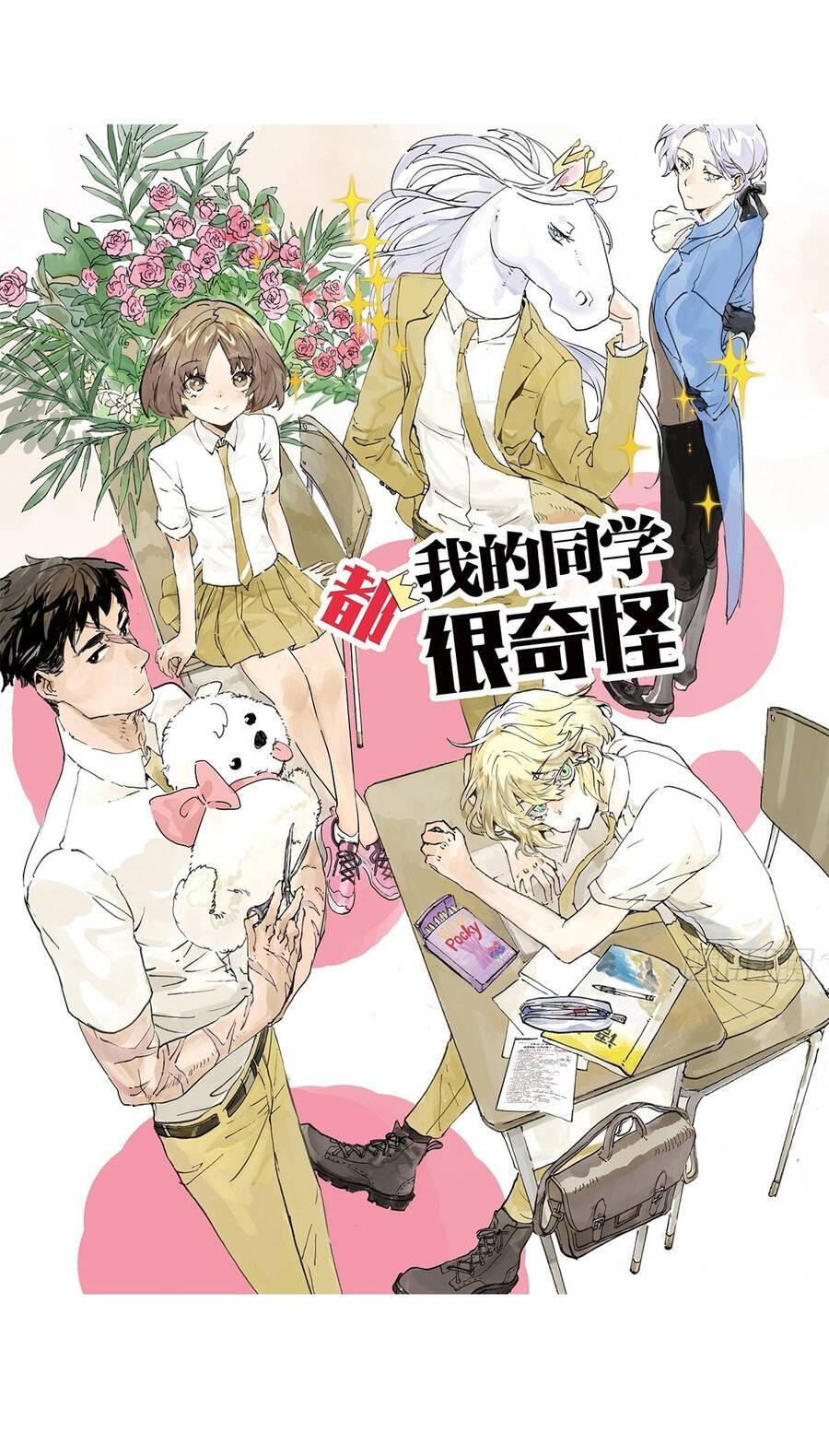 bạn cùng lớp tôi đều kỳ lạ chapter 48 9