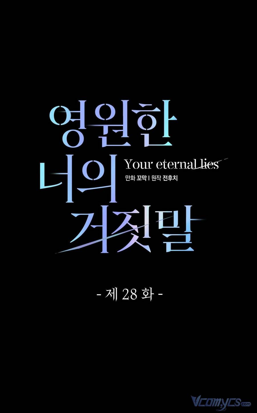 lời nói dối vĩnh cửu của người chapter 28 14