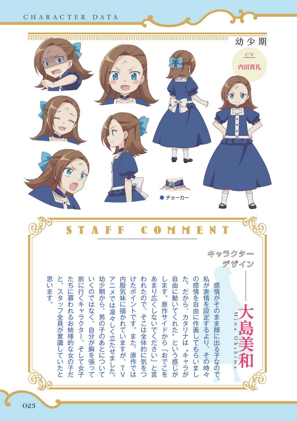 TV Anime [My Next Life As A Villainess: All Routes Lead To Doom!] (Japanese Edition)