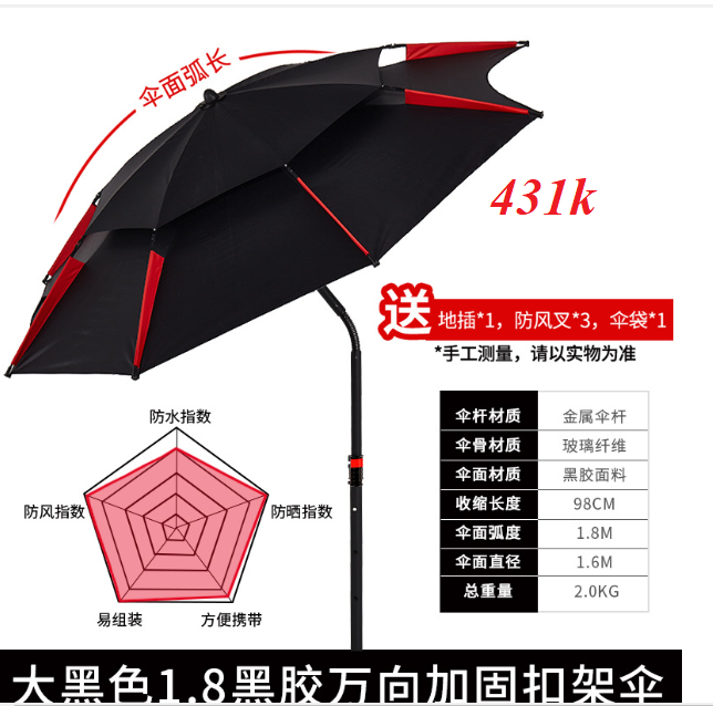 Ô câu cá 2 tầng màu đen 360 độ, 3 lớp 1,8m
