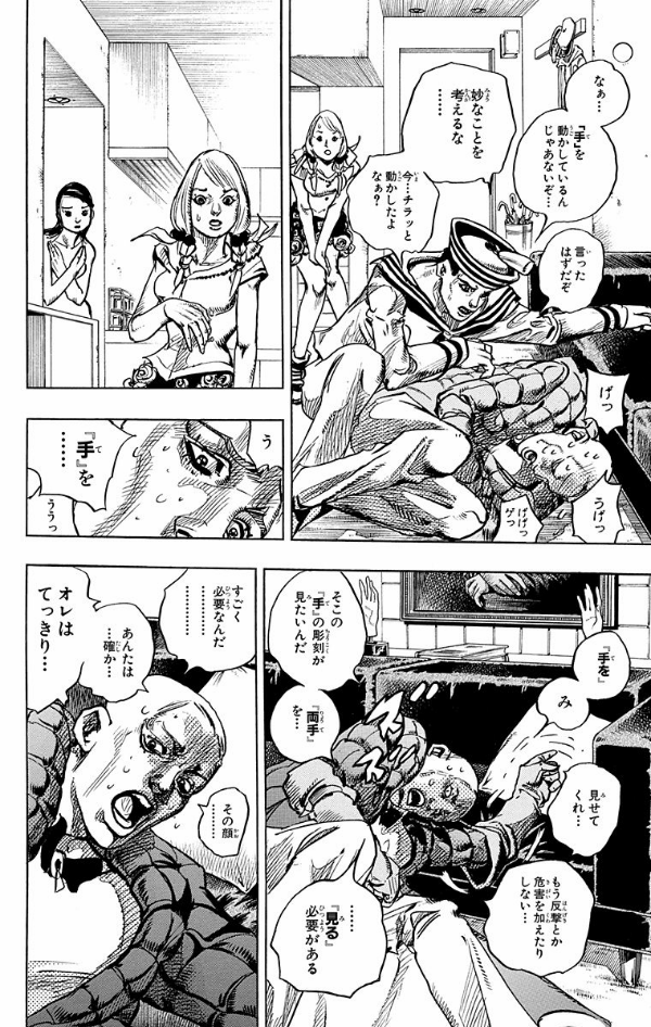 JoJolion 2 (Japanese Edition)