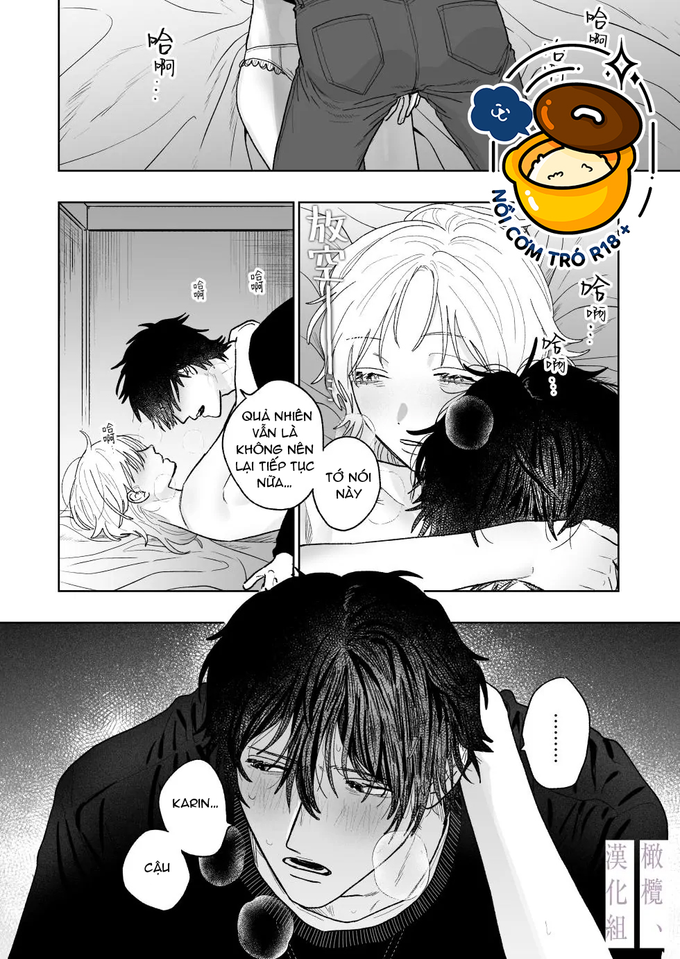 cơ thể gợi tình của karin chapter 3.1 1