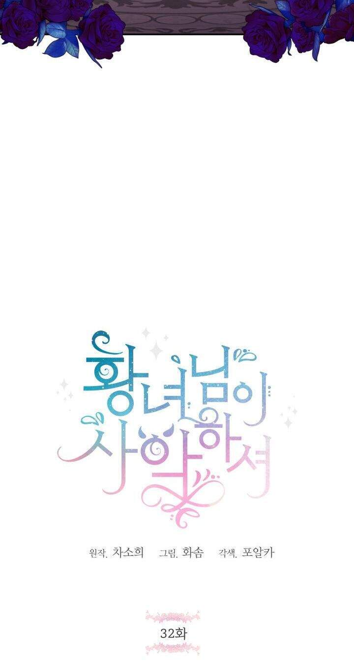 công chúa xấu xa chapter 32.1 12