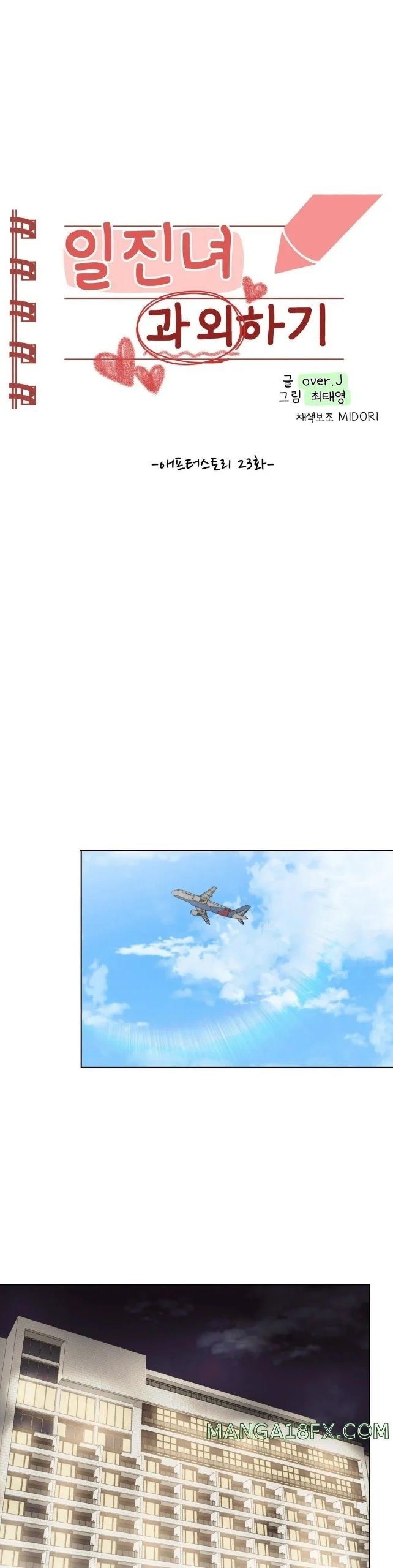 gia sư nữ quái chapter 80 4