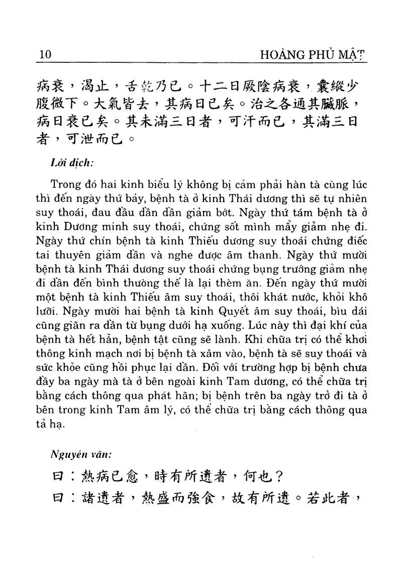 Sách Châm Cứu Giáp Ất Kinh (Tập 2)