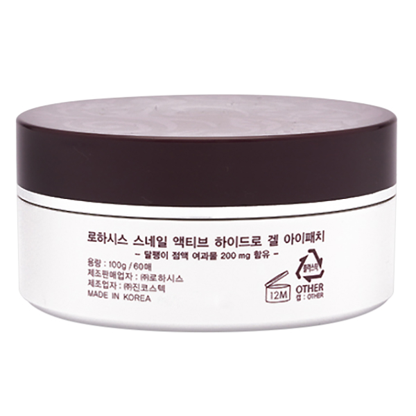 Mặt Nạ Snail Active Hydro Gel Eye Patch LOHASYS (60 Miếng)