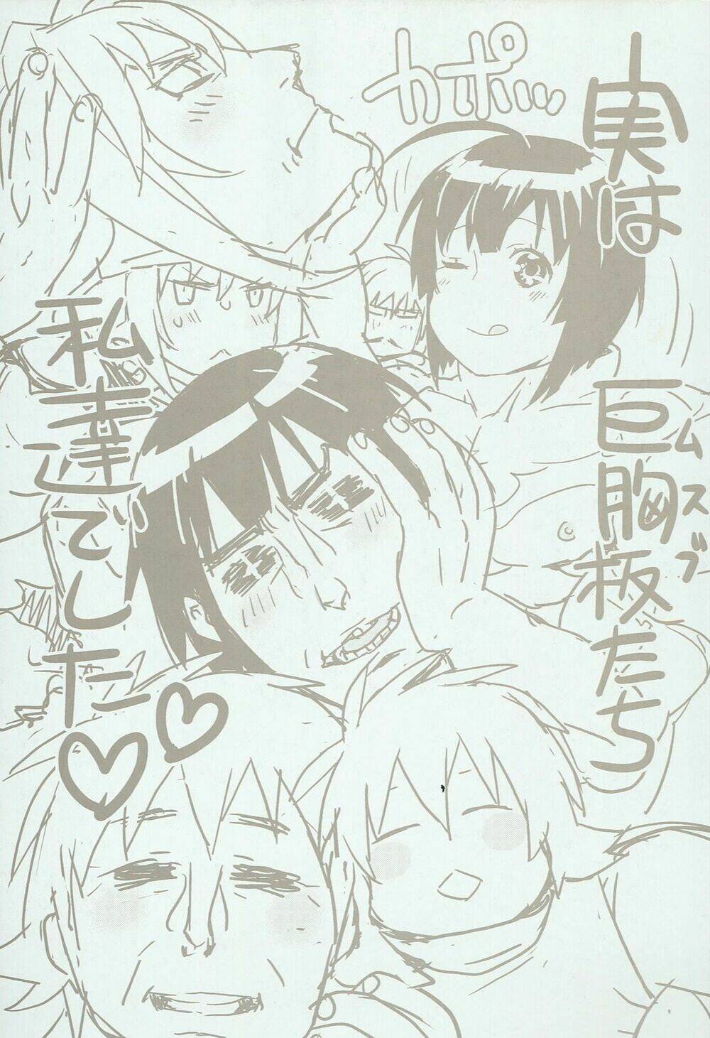 sekirei chapter 187 26